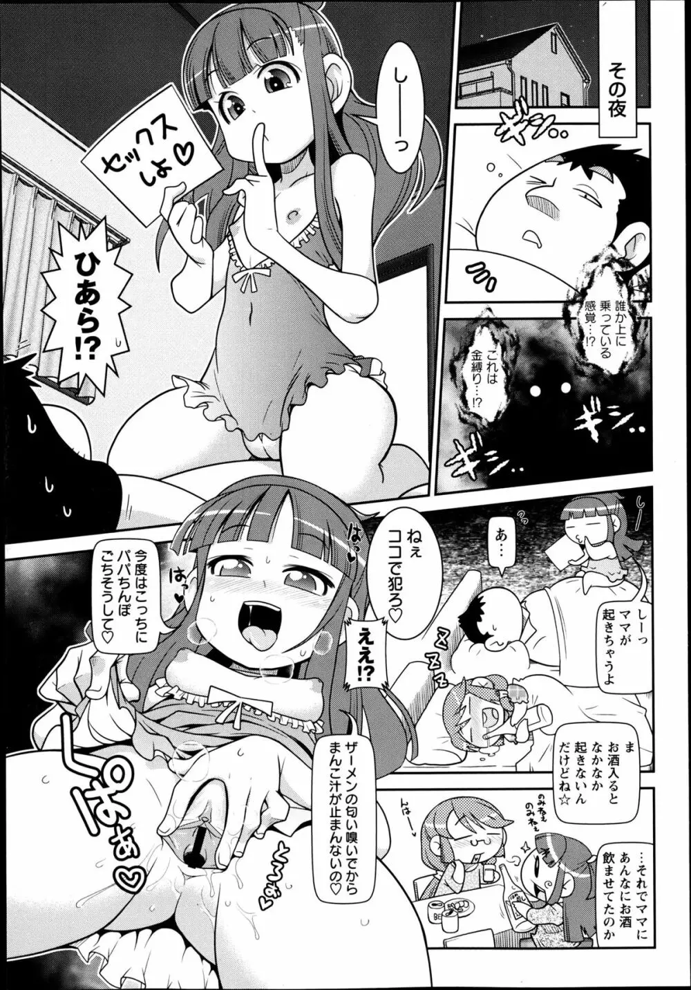 コミック・マショウ 2013年6月号 Page.191