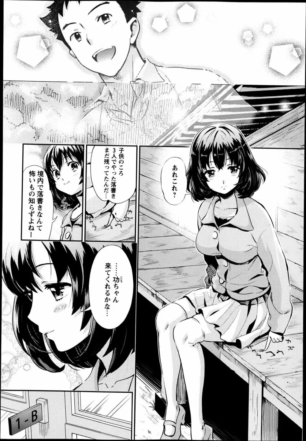 コミック・マショウ 2013年6月号 Page.212