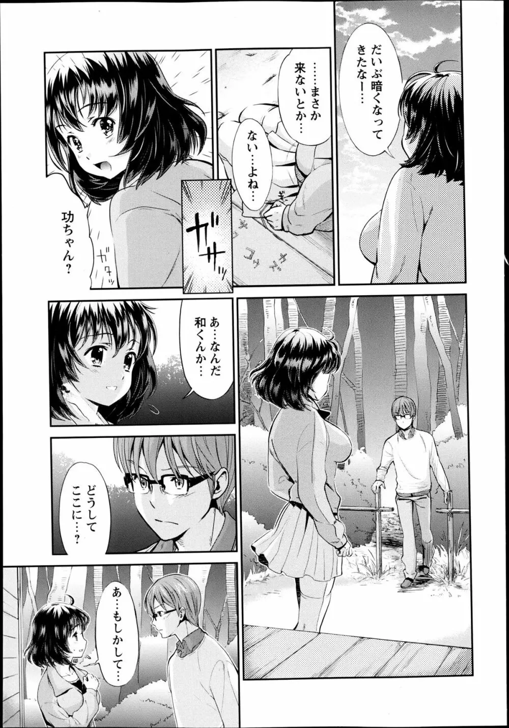 コミック・マショウ 2013年6月号 Page.215