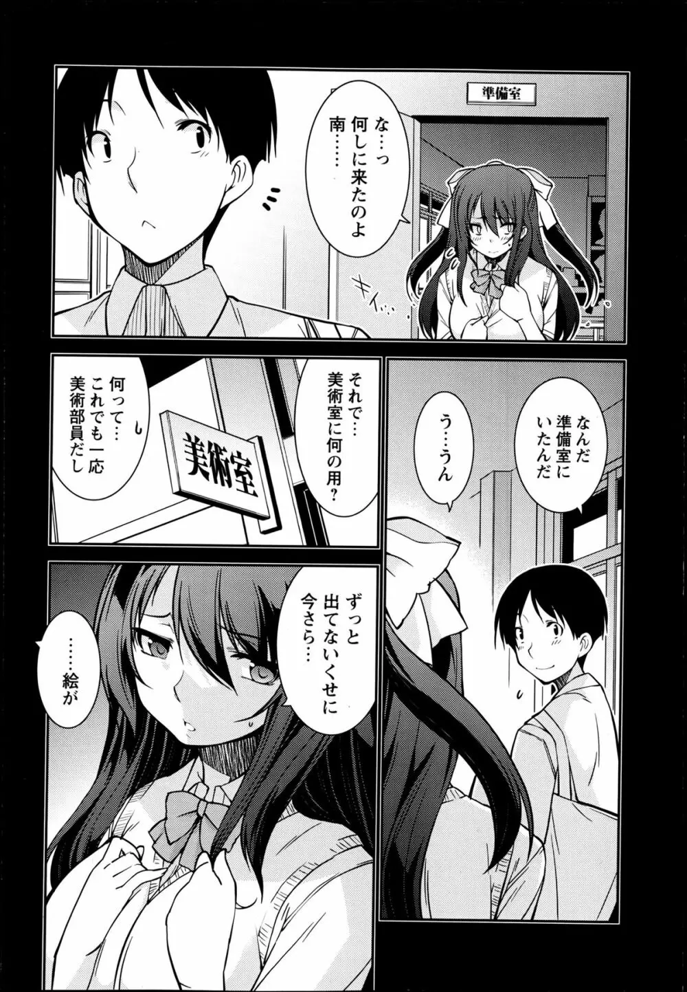 コミック・マショウ 2013年6月号 Page.240