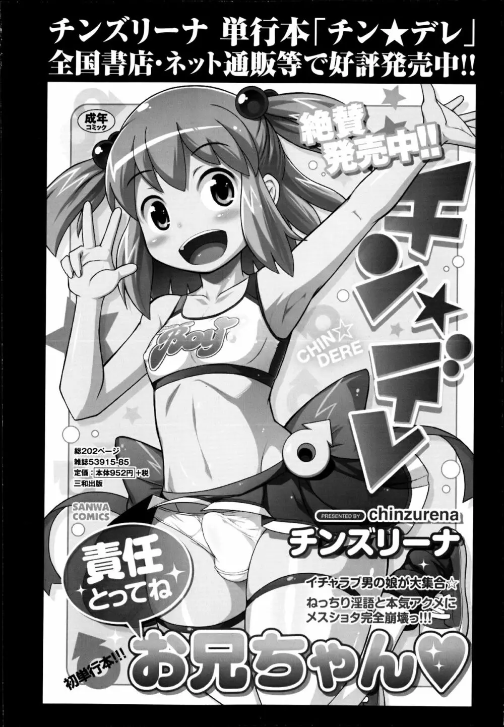 コミック・マショウ 2013年6月号 Page.28
