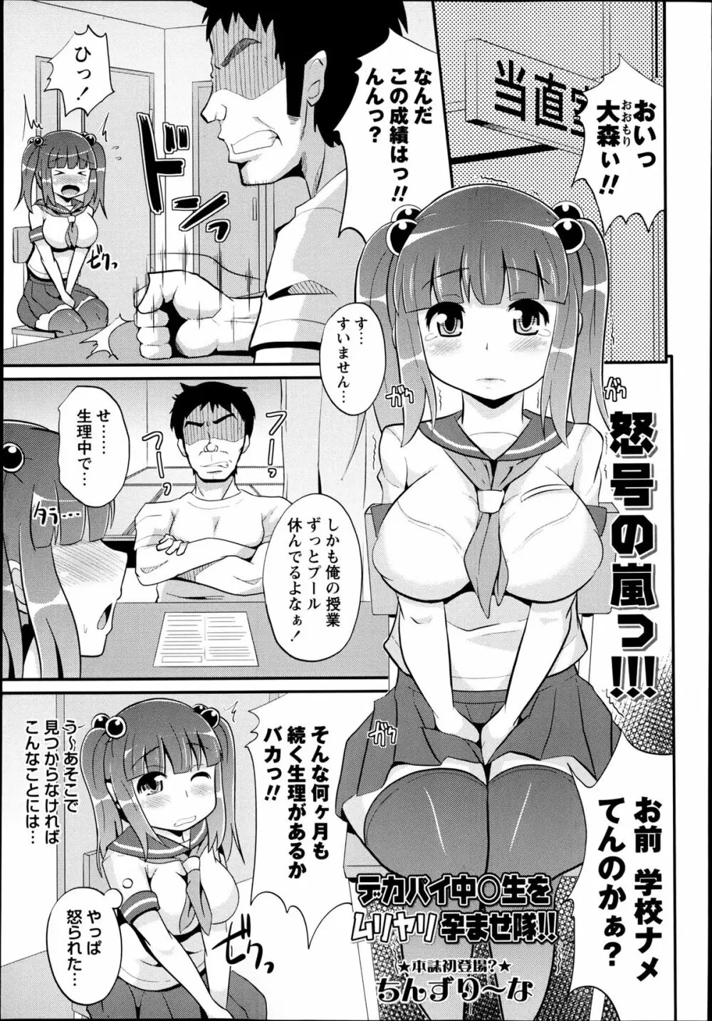 コミック・マショウ 2013年6月号 Page.29