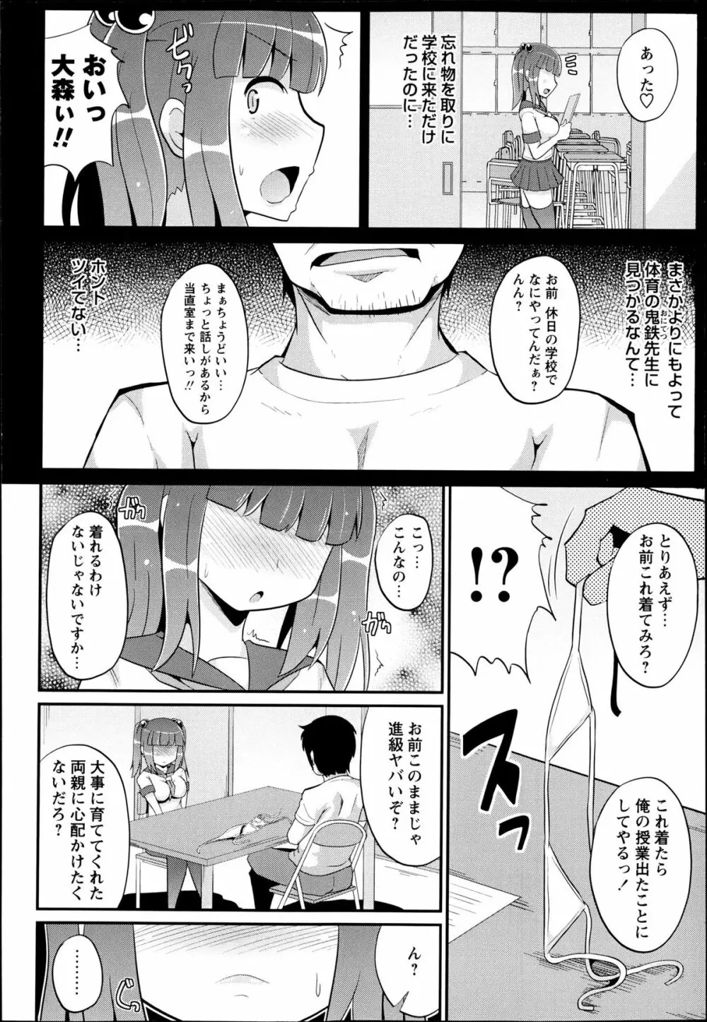コミック・マショウ 2013年6月号 Page.30