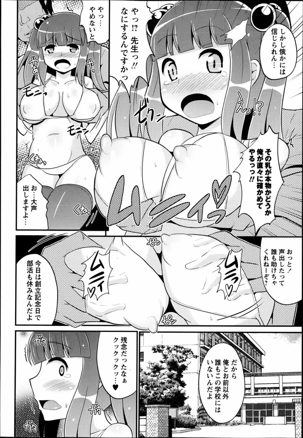 コミック・マショウ 2013年6月号 Page.32