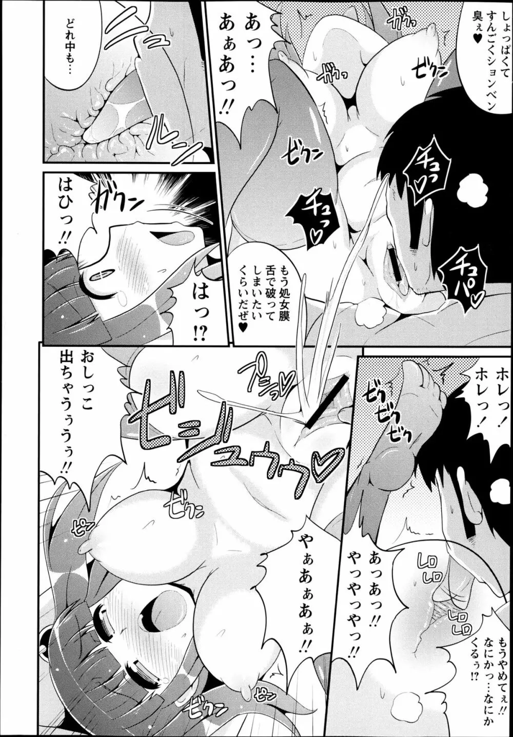 コミック・マショウ 2013年6月号 Page.35