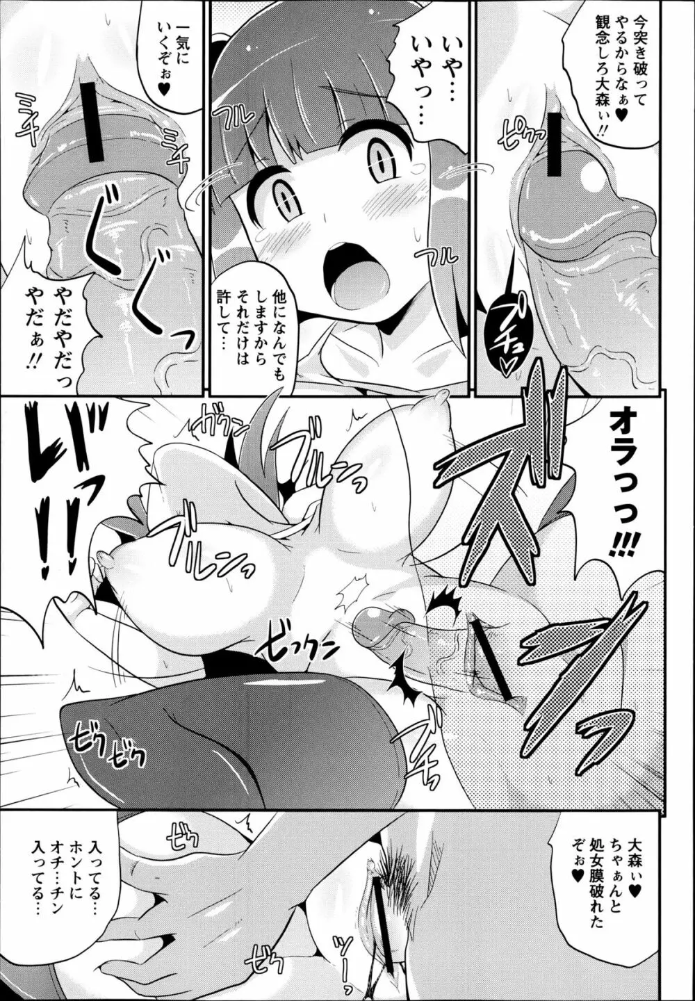 コミック・マショウ 2013年6月号 Page.37