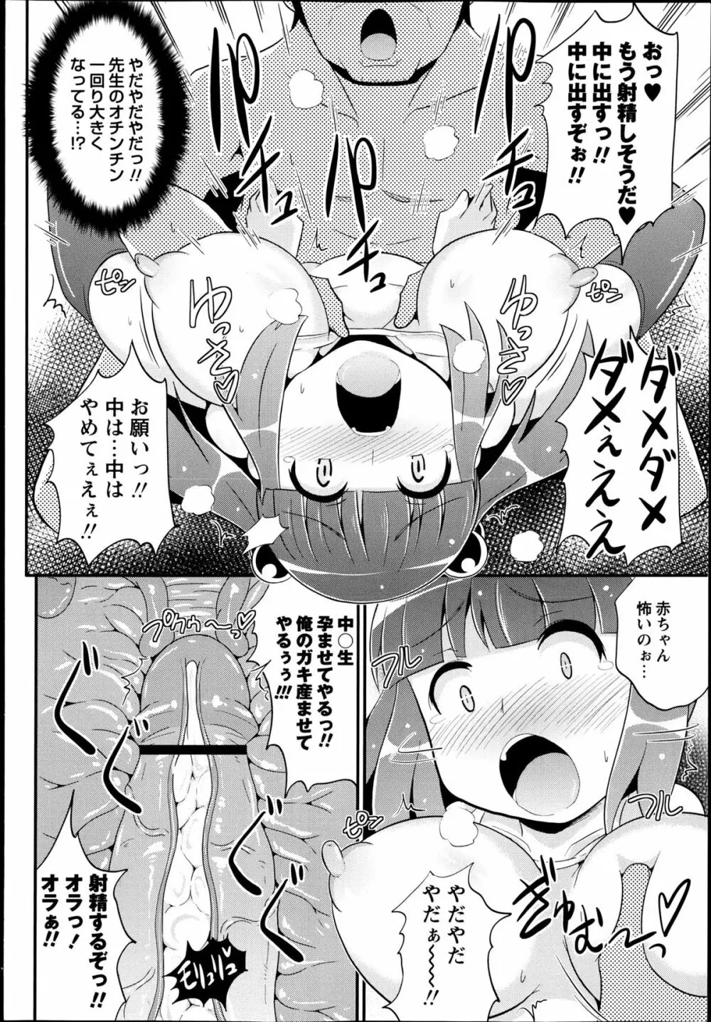 コミック・マショウ 2013年6月号 Page.40