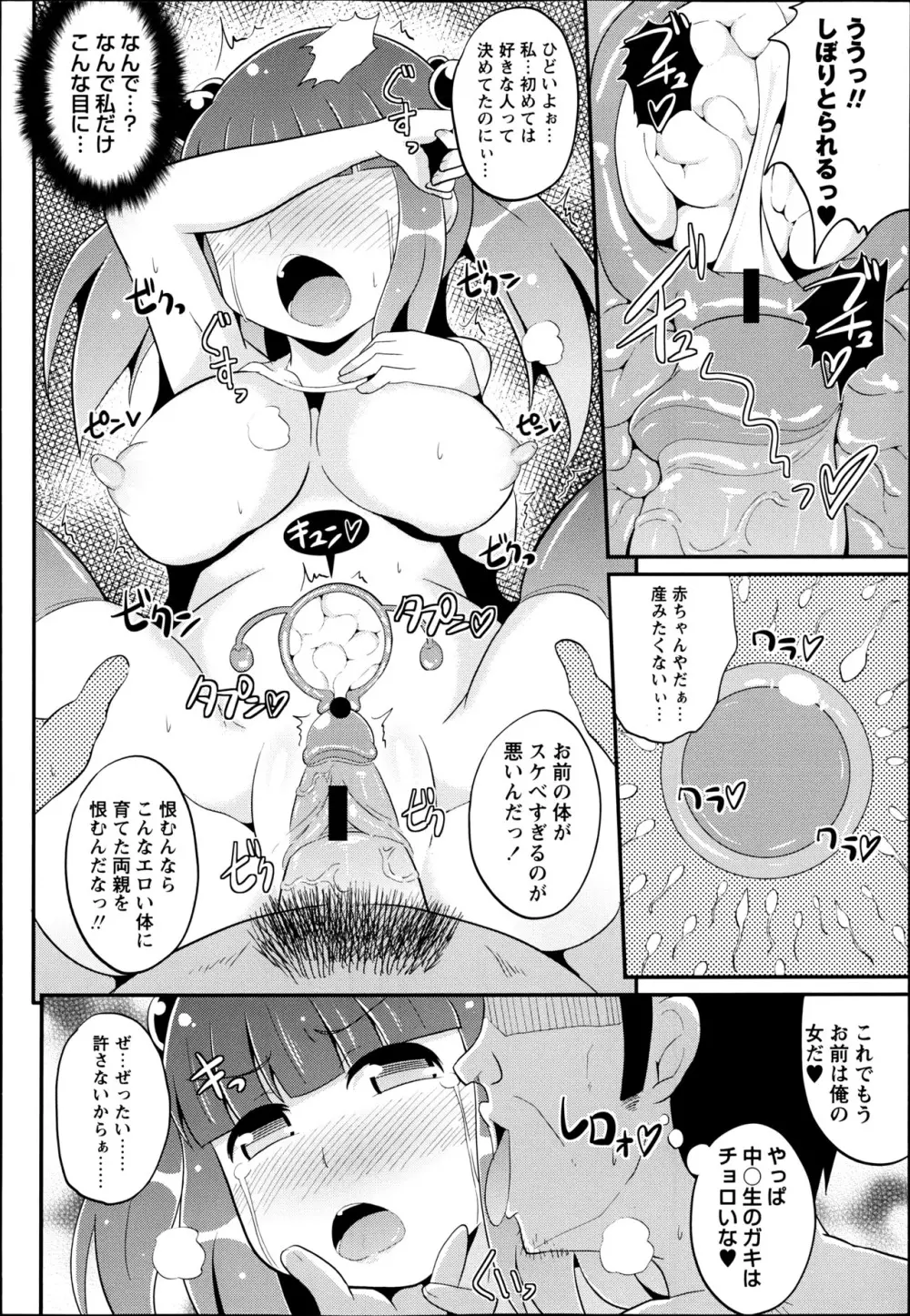 コミック・マショウ 2013年6月号 Page.42