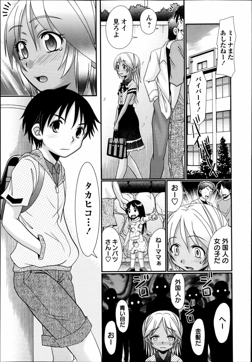 コミック・マショウ 2013年6月号 Page.49
