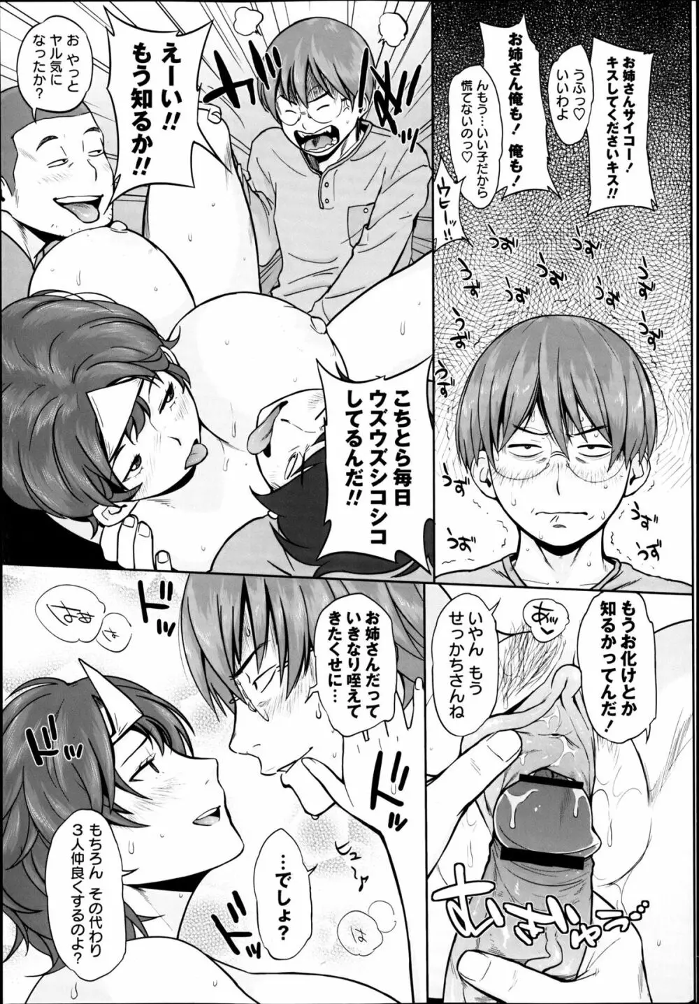 コミック・マショウ 2013年6月号 Page.75