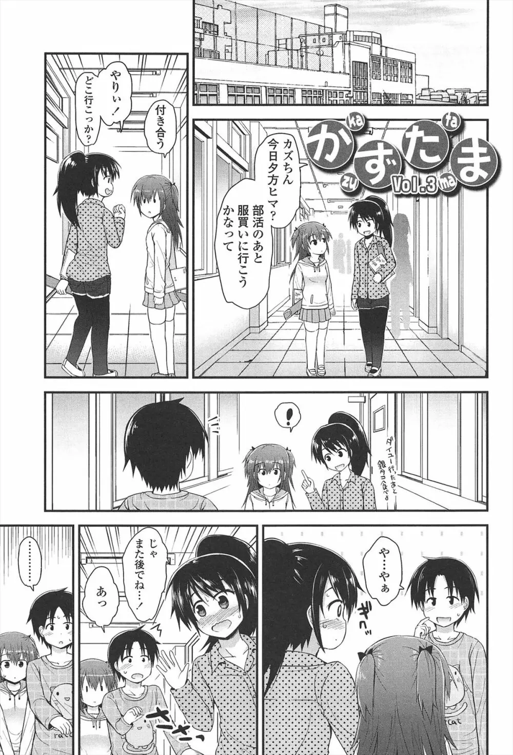 リリカルきゅーと Page.58