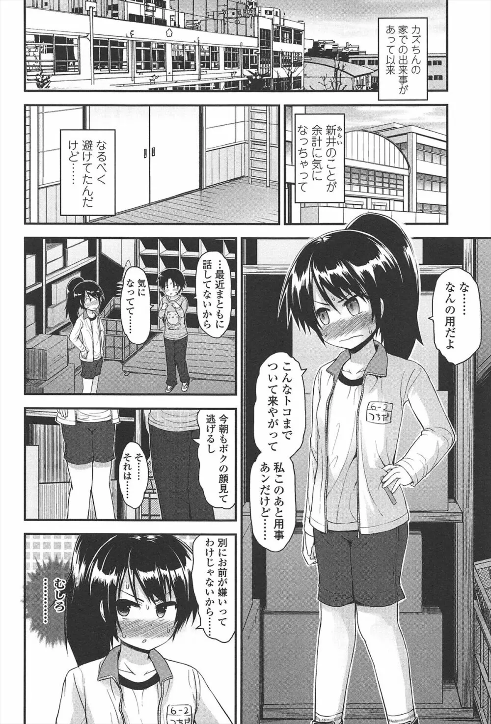 リリカルきゅーと Page.59