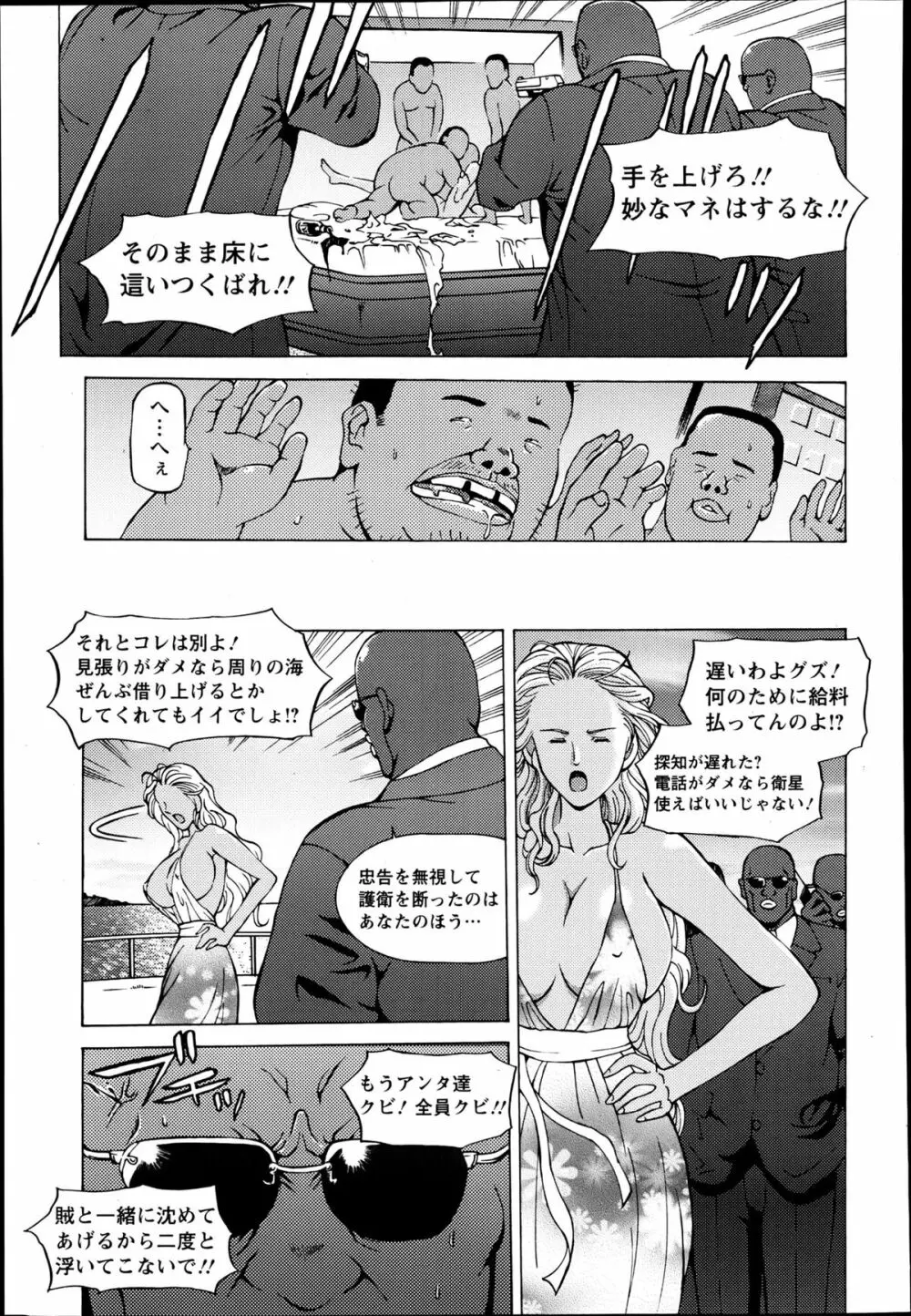 ANGEL 倶楽部 2013年6月号 Page.370