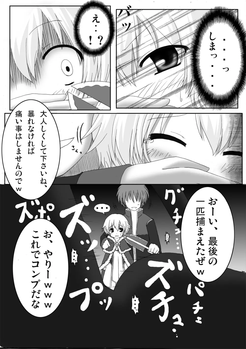 おしるこno 5 Page.22