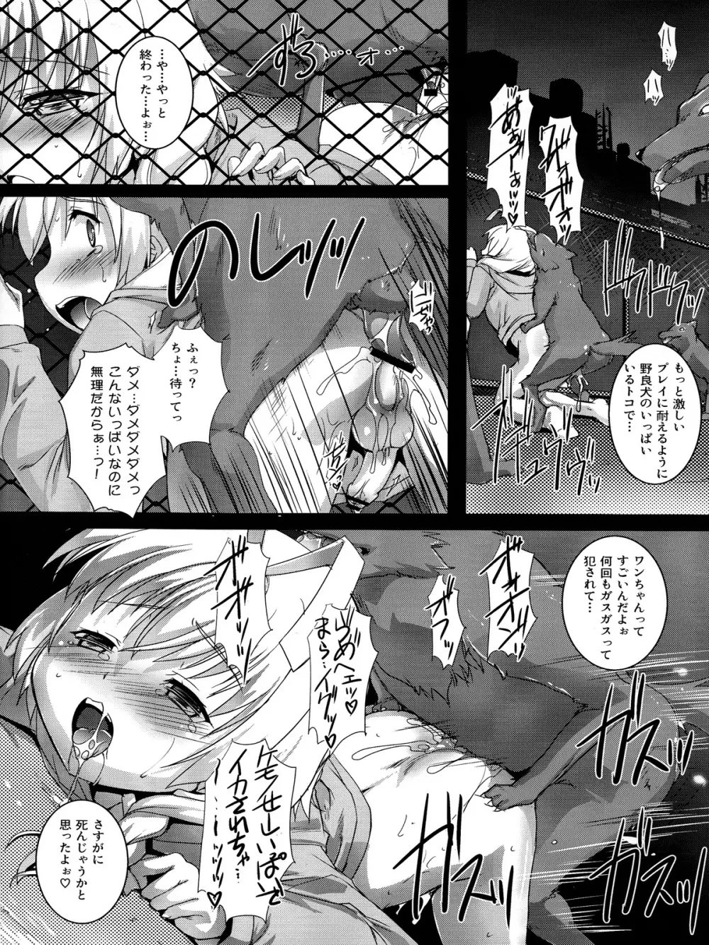 ウ・ス異本 Page.18