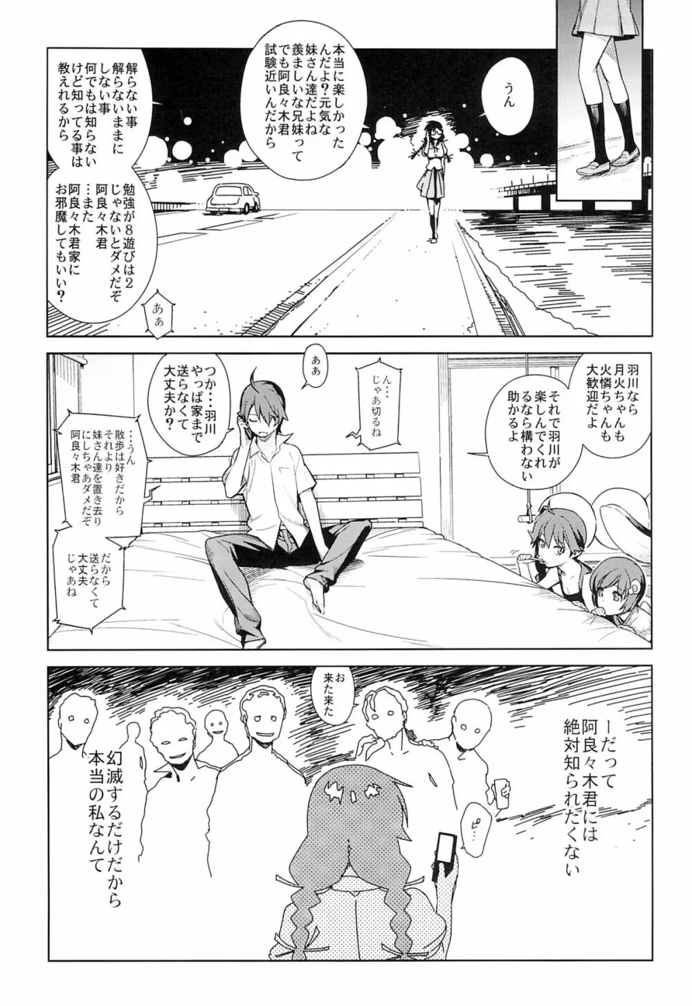 翼RELEASE Page.10