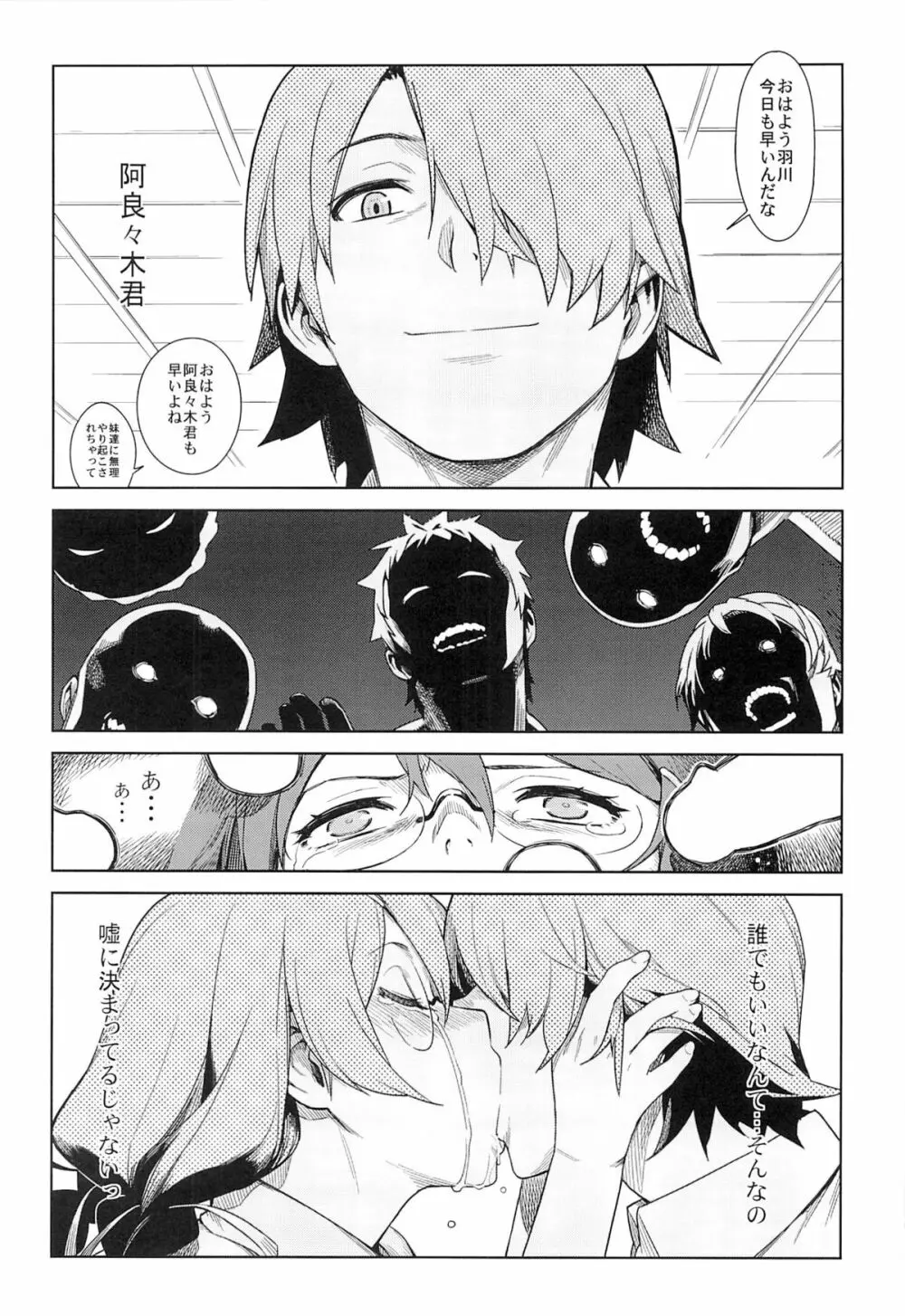 翼RELEASE Page.17