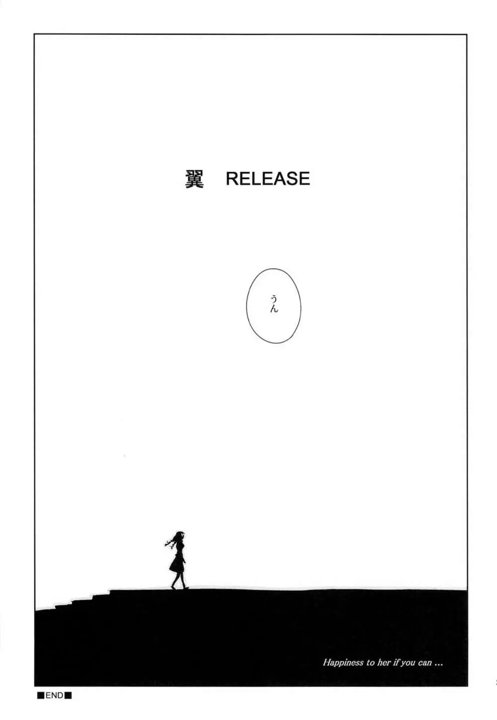翼RELEASE Page.26