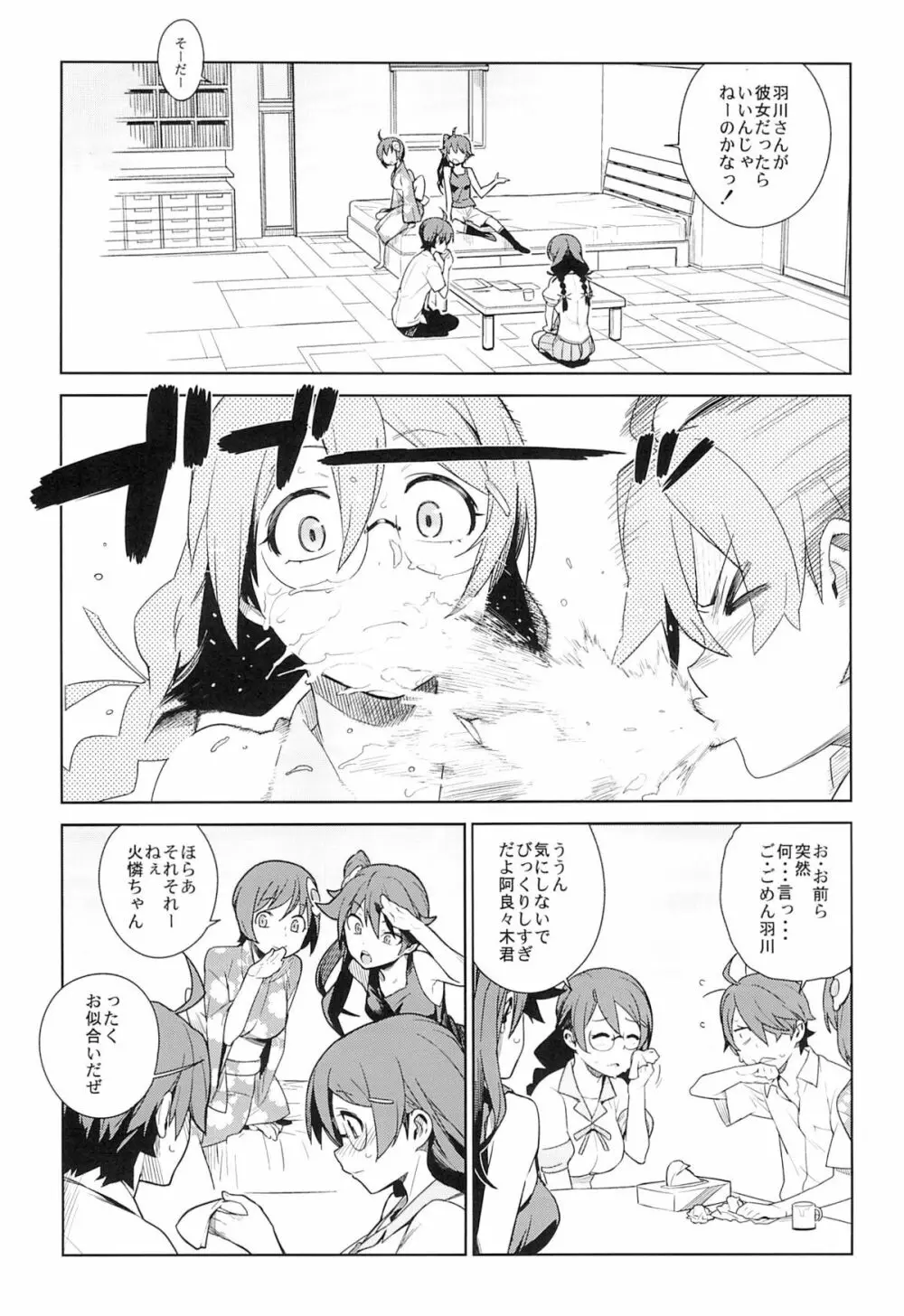 翼RELEASE Page.4