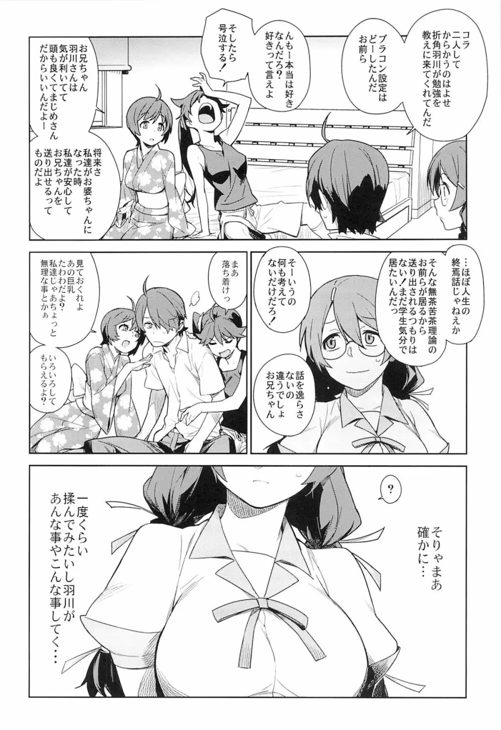 翼RELEASE Page.5