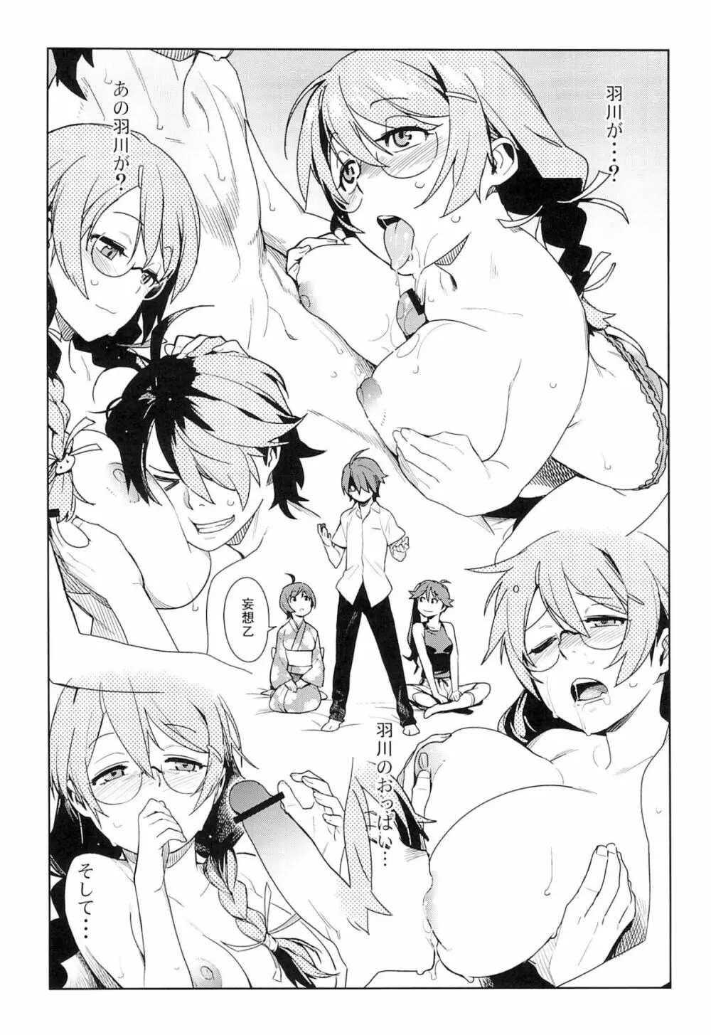 翼RELEASE Page.6