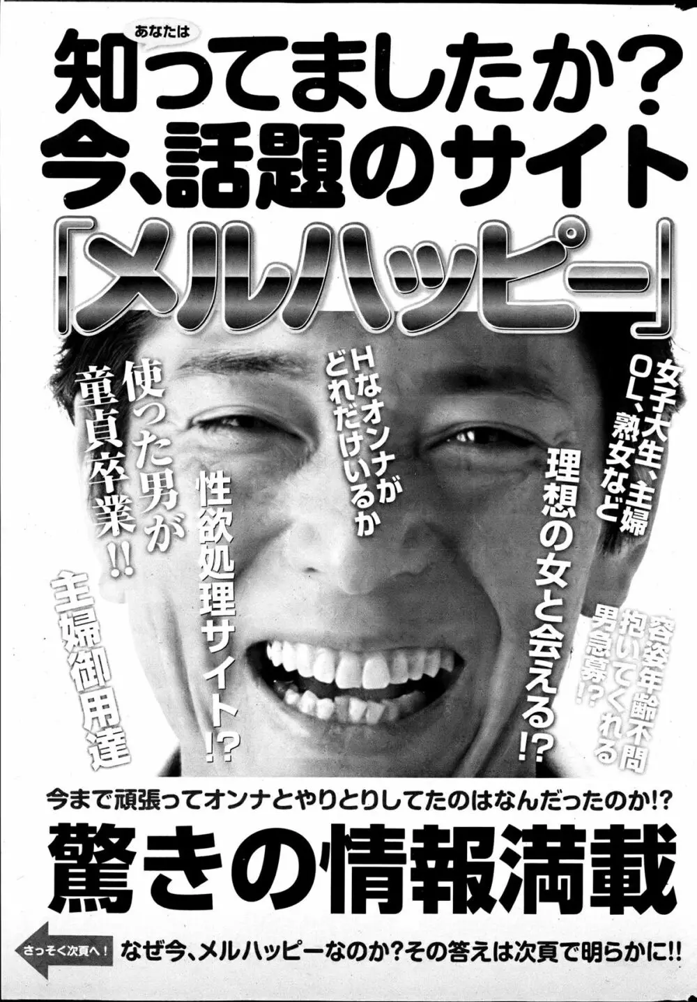 月刊 ビタマン 2013年6月号 Page.244