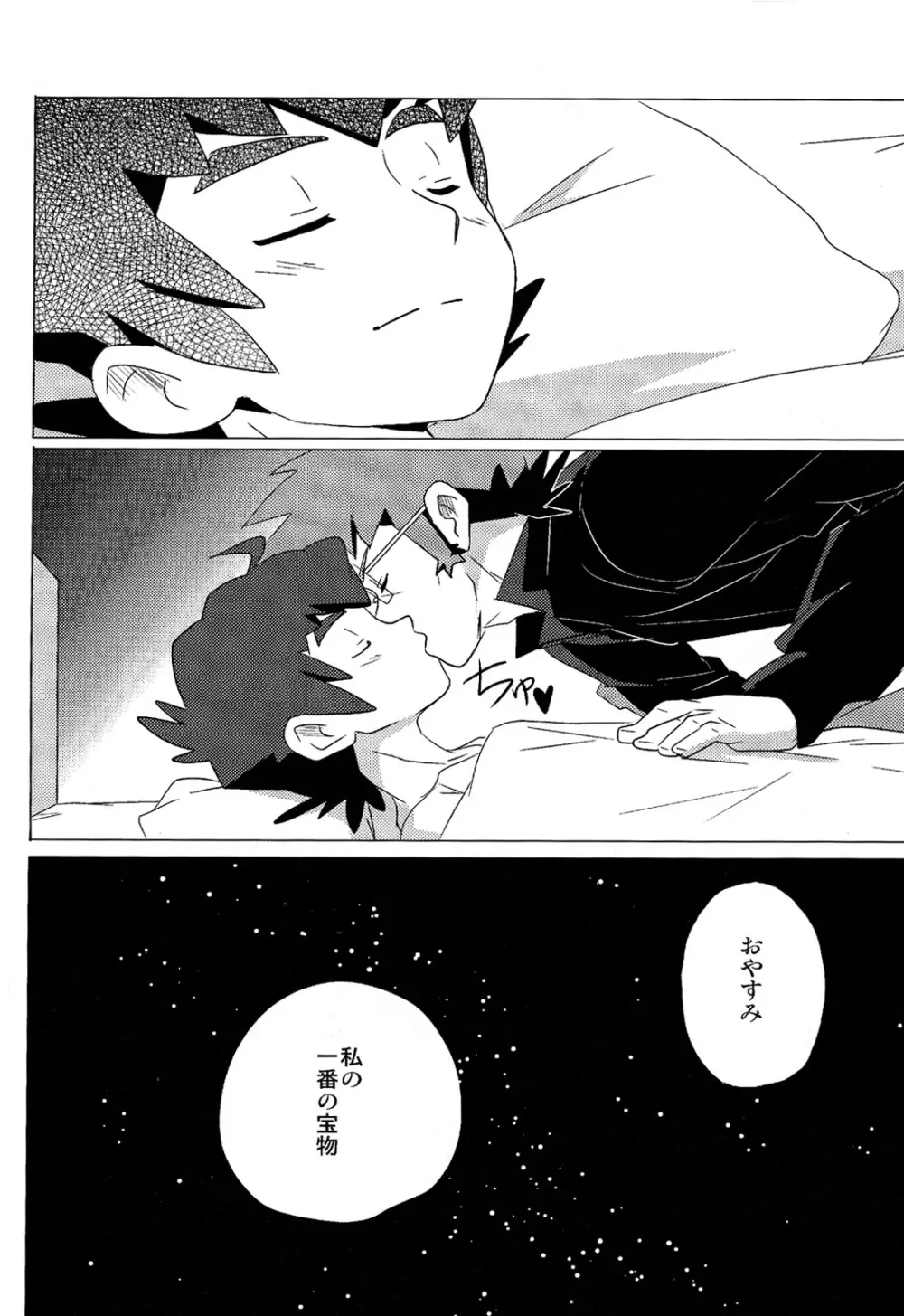 10nin (West One) - Pillow Talk (Danball Senki) Page.18