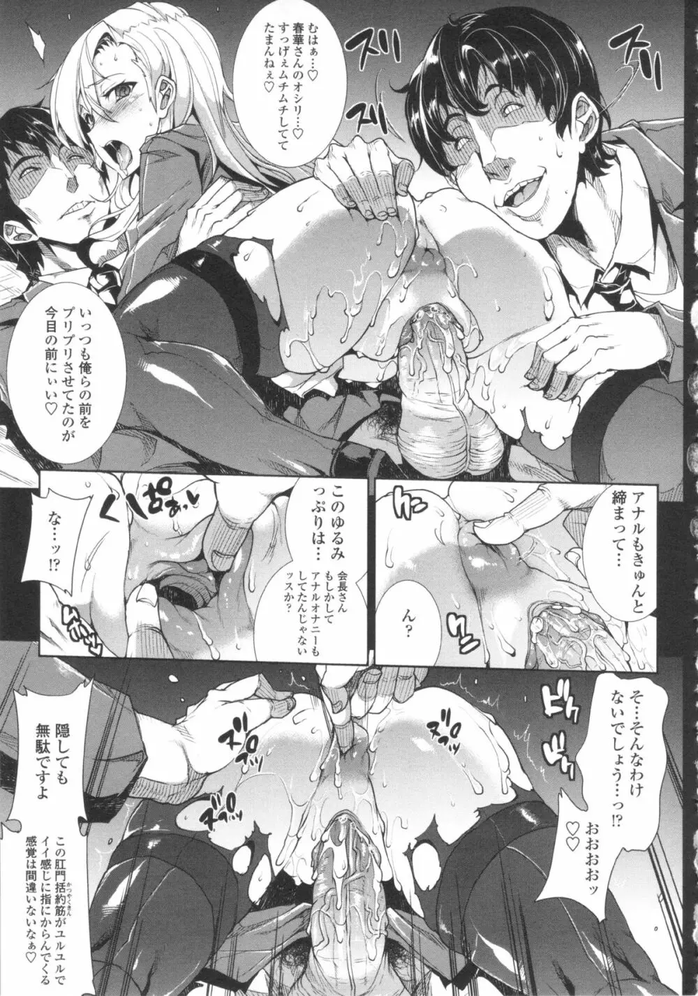 おっぱインフィニティ∞! Page.180