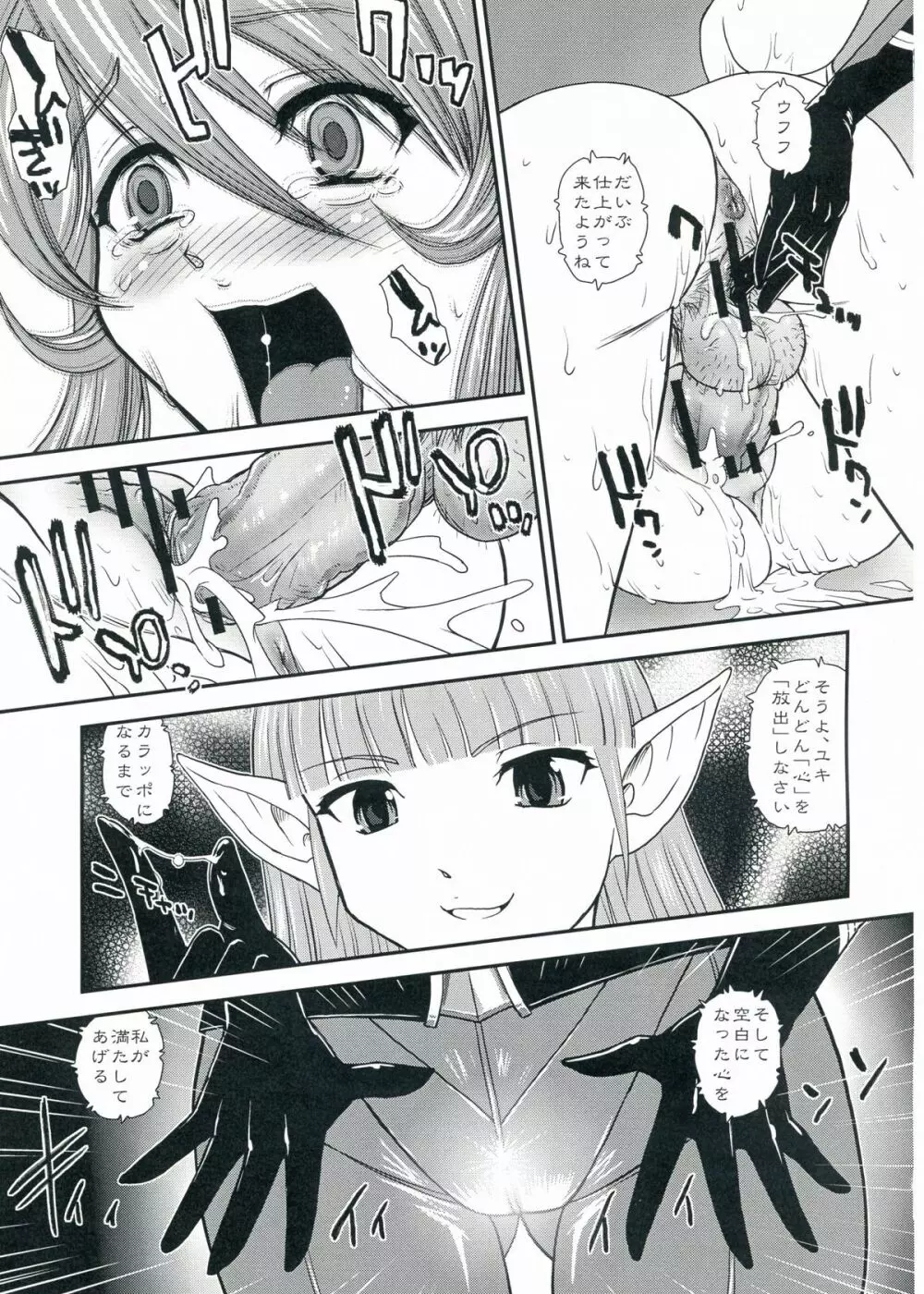 YAMATO2199 Alternative Page.27