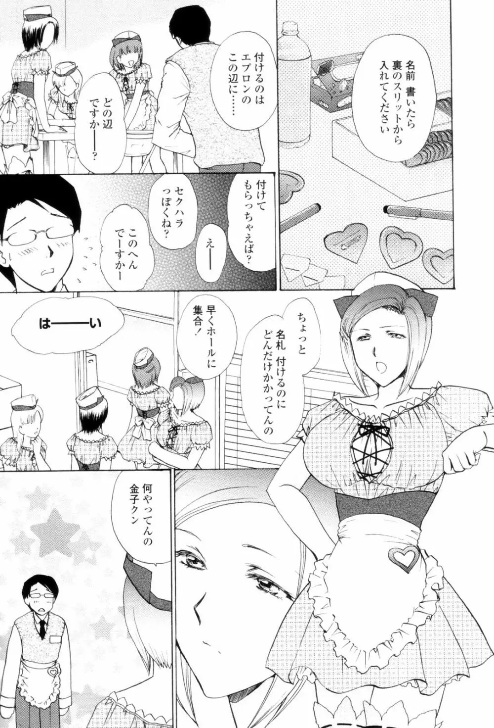 Love Clad Page.127