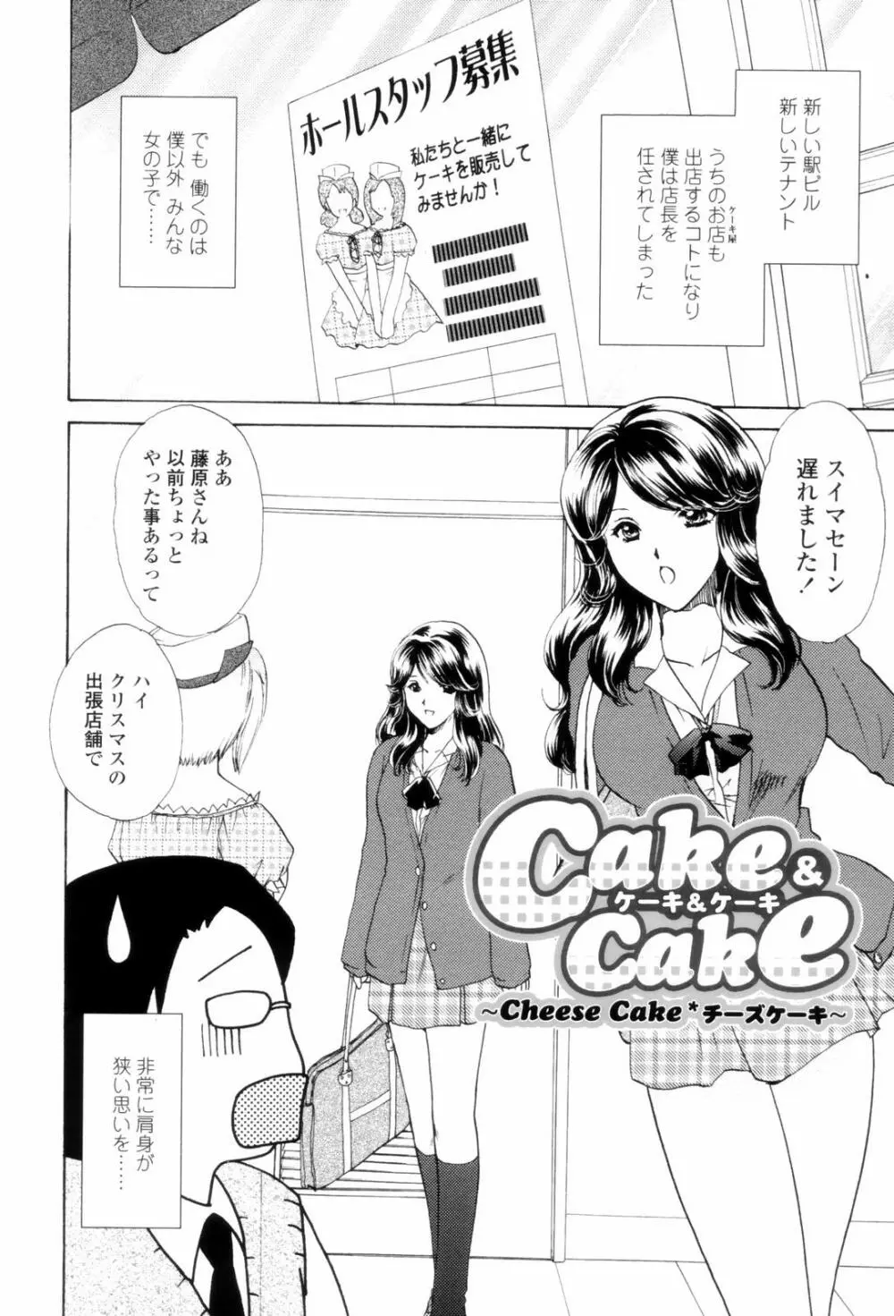 Love Clad Page.128