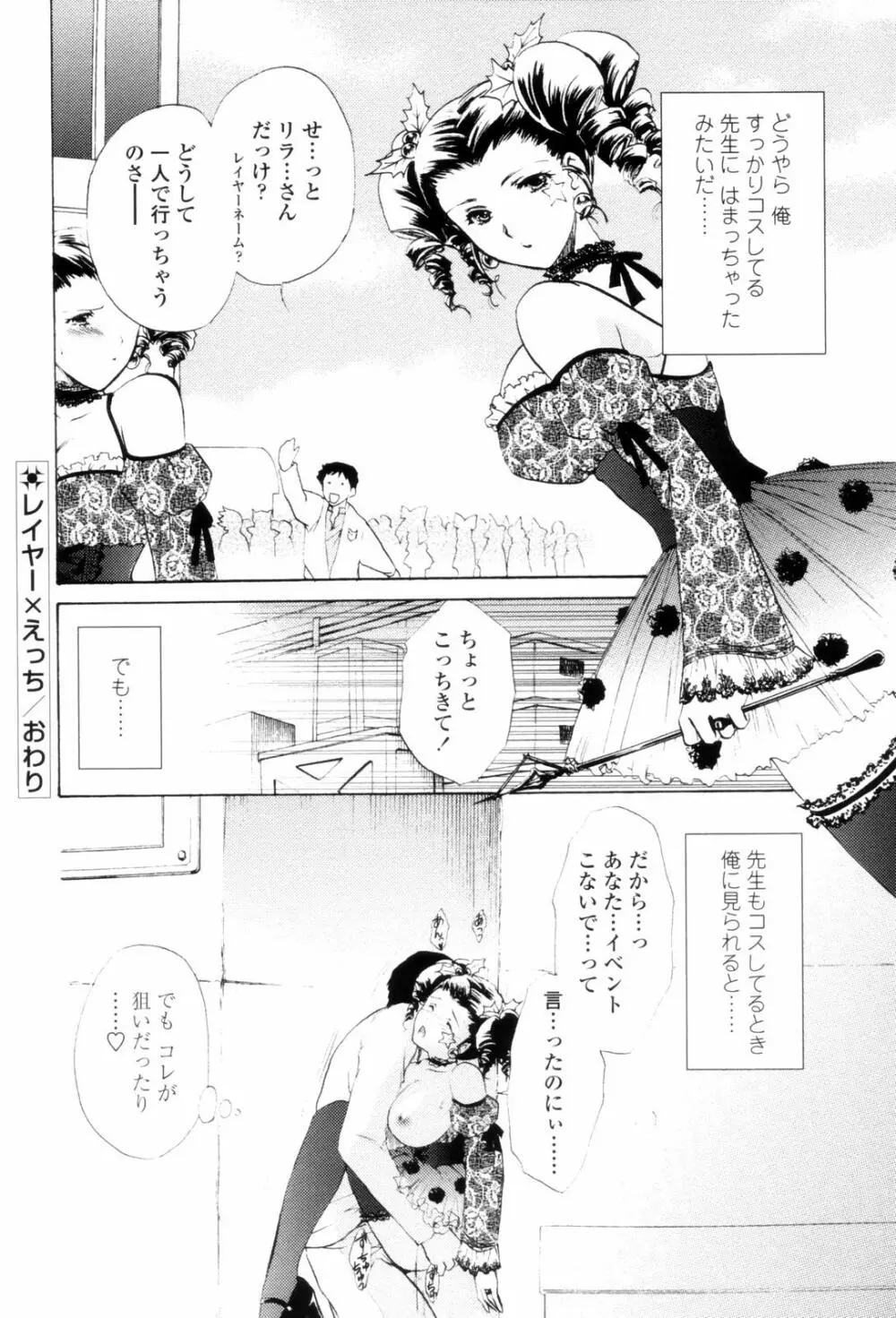Love Clad Page.24