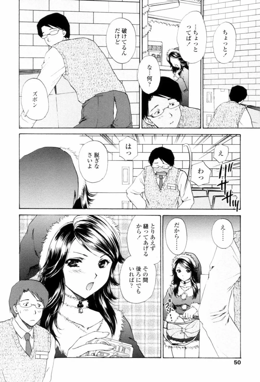 Love Clad Page.48