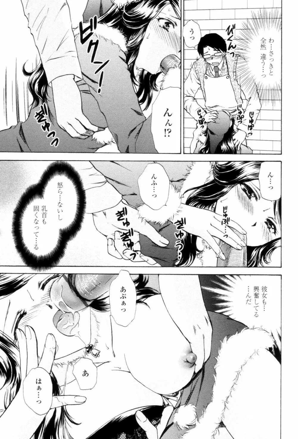 Love Clad Page.55