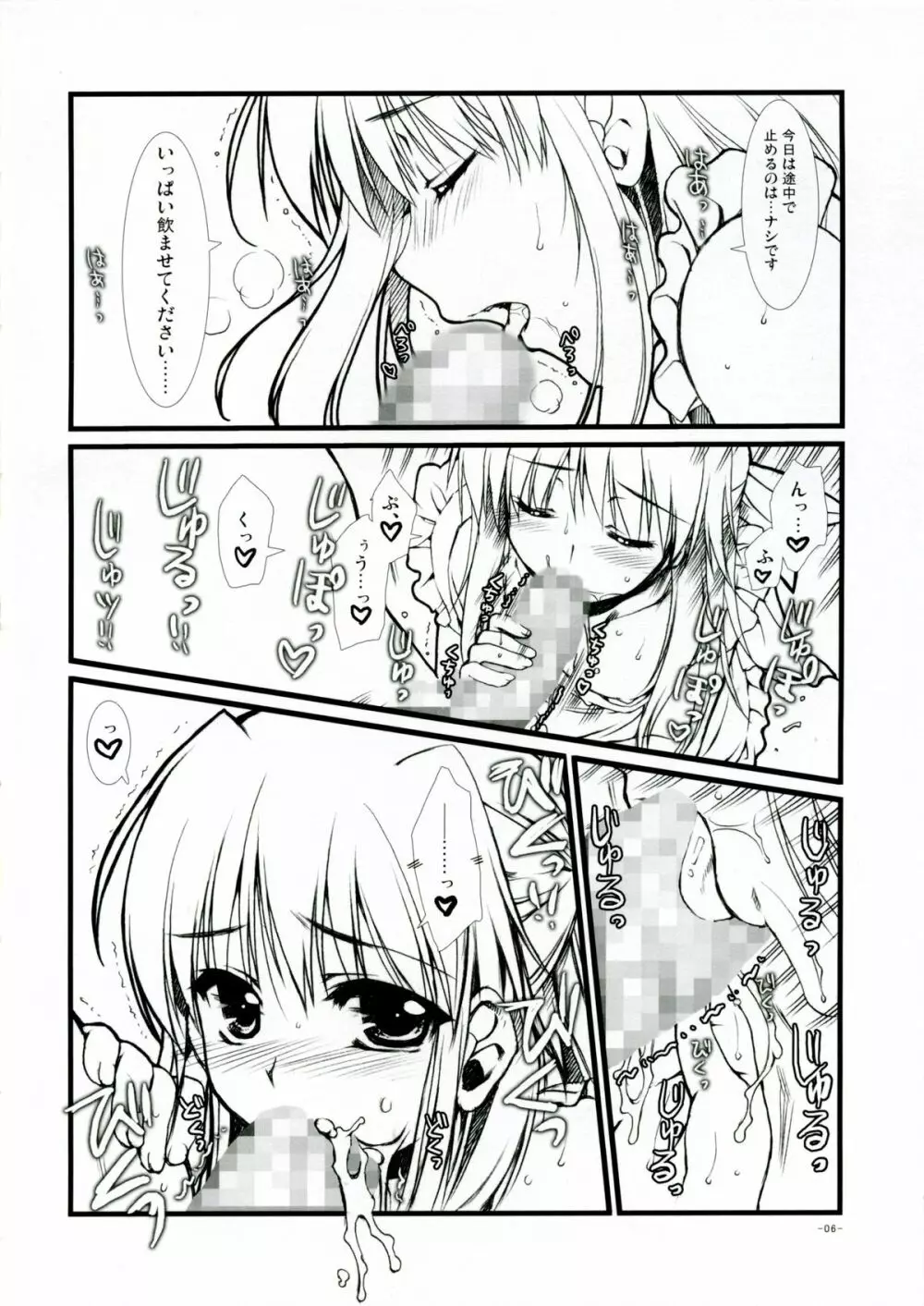 車輪の国、向日葵の少女 特典らぶらぶ小冊子 Page.6