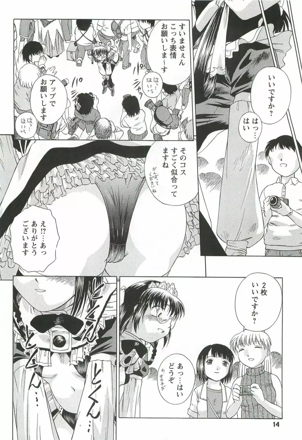 拘束通信 Release Candidate 3 Page.14