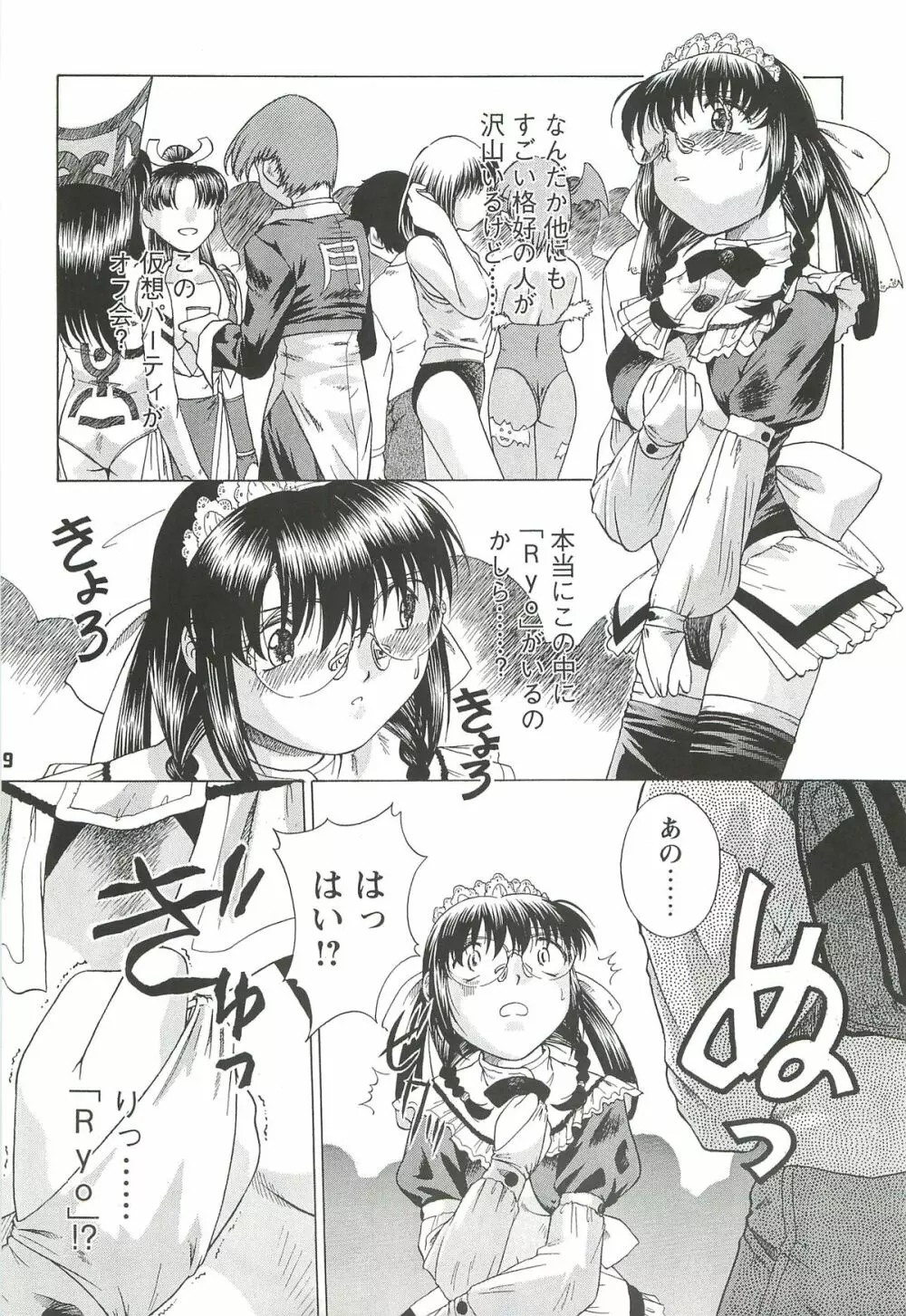 拘束通信 Release Candidate 3 Page.9