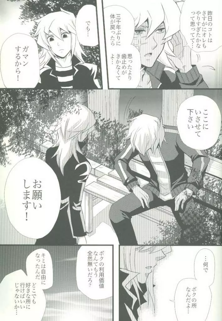 スパイシーライフ Page.19