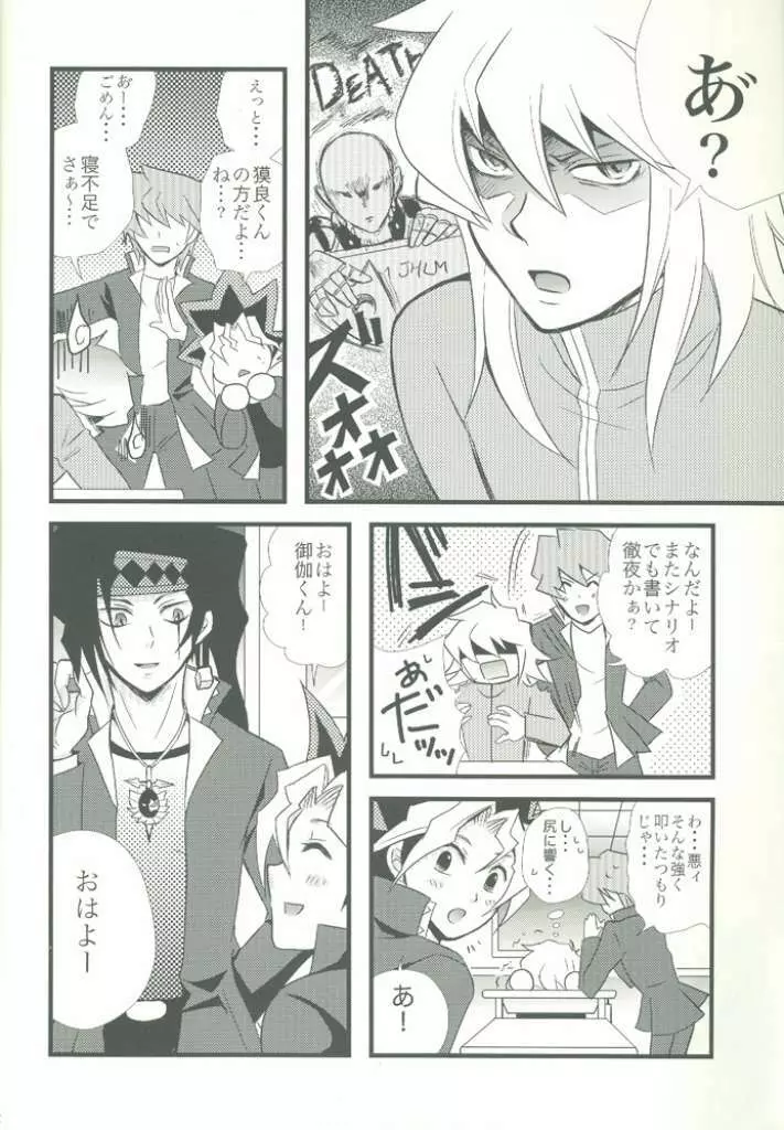 スパイシーライフ Page.8