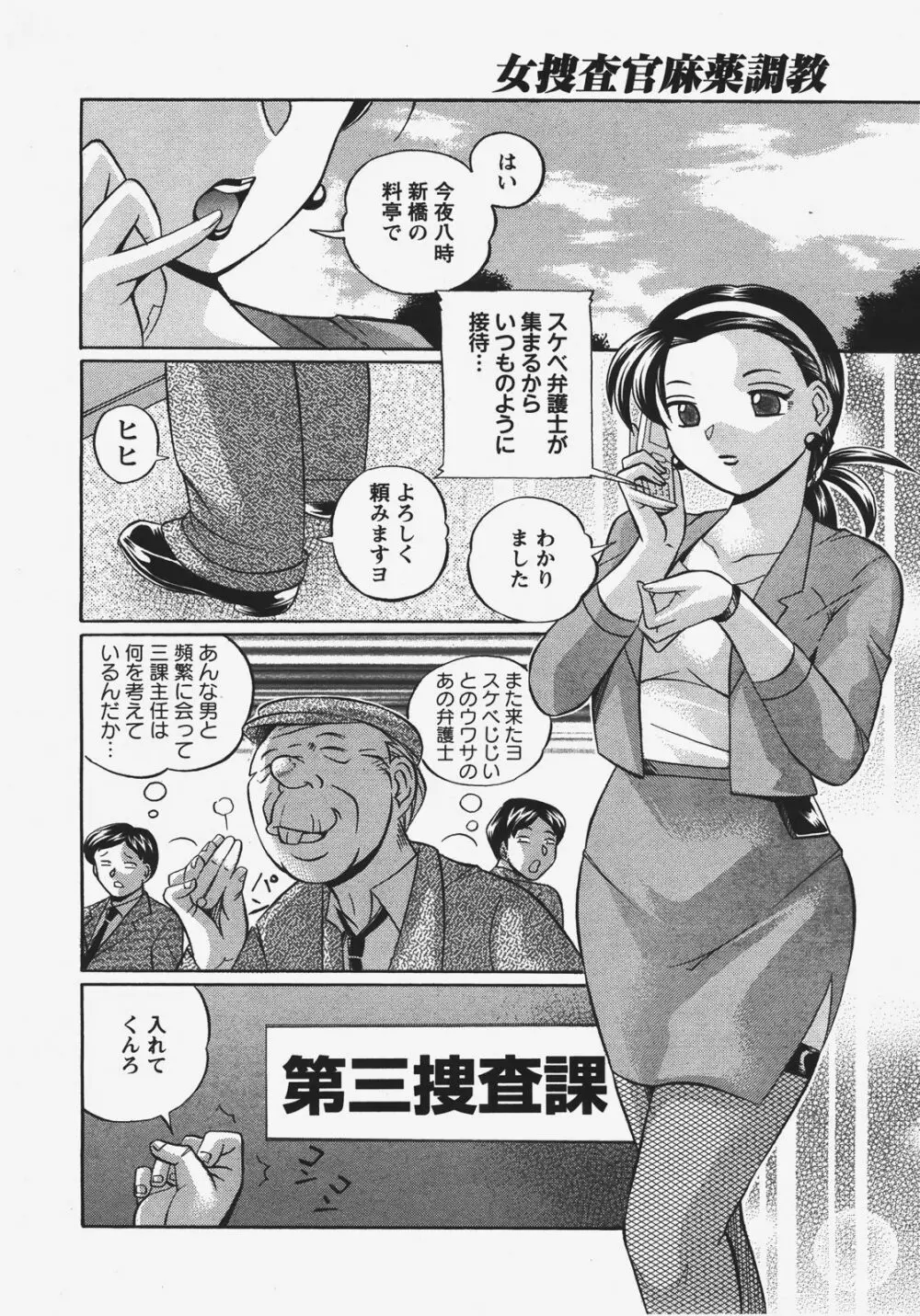 ANGEL 倶楽部 2008年1月号 Page.261