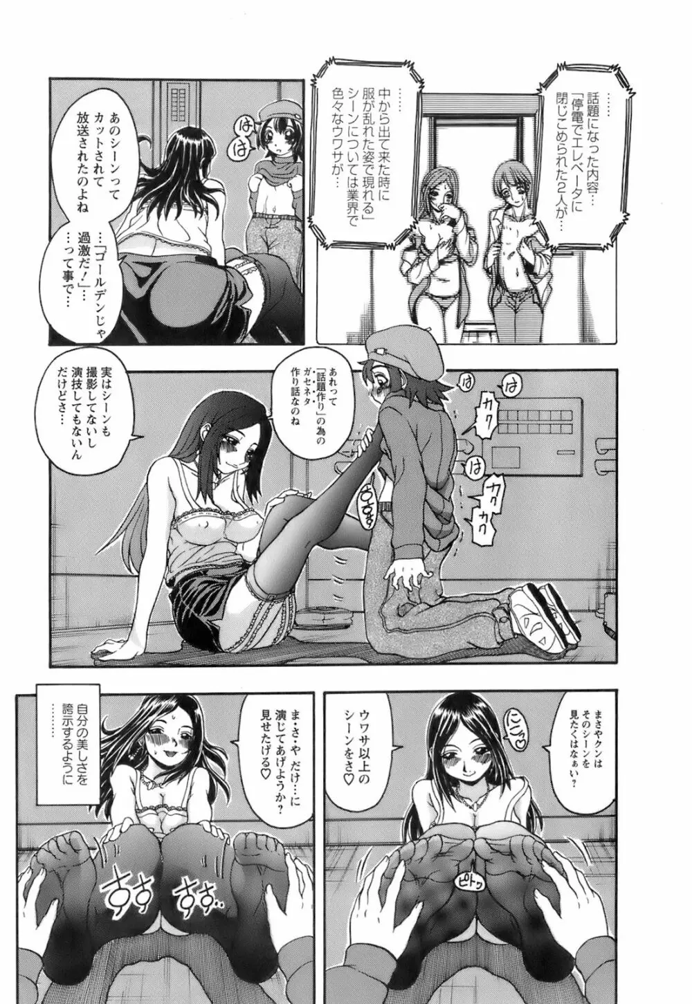 奥様としましょうね Page.164