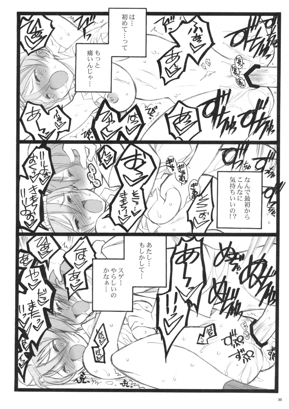 クベルタ10-9 Page.29