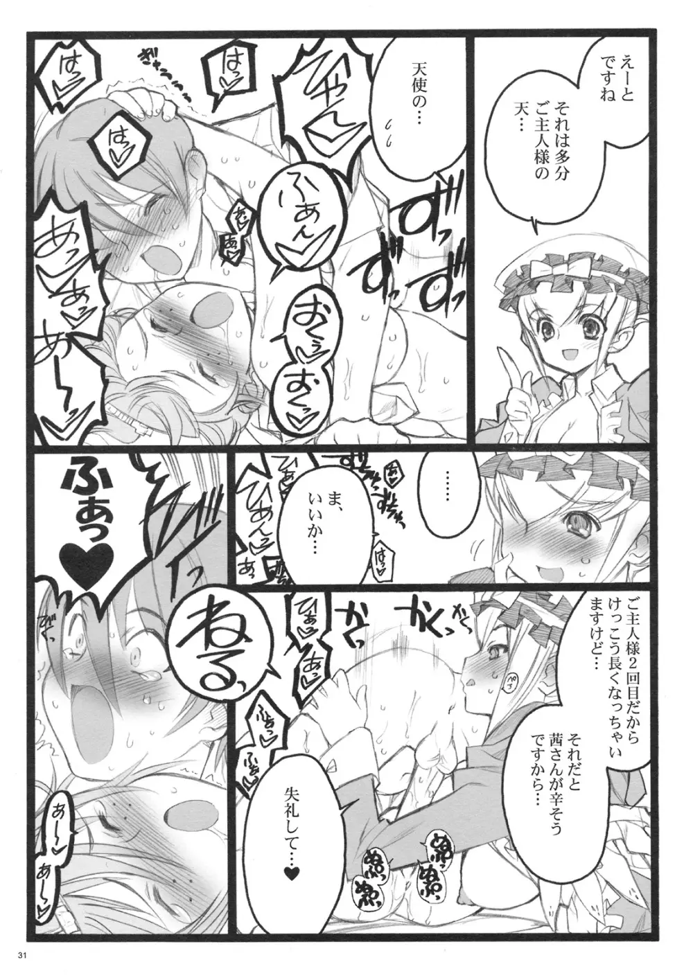 クベルタ10-9 Page.30