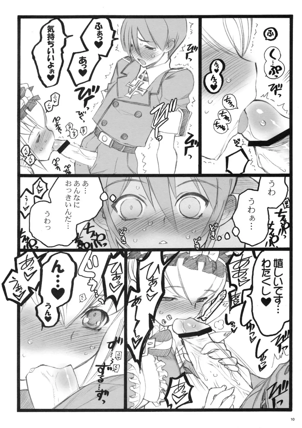 クベルタ10-9 Page.9