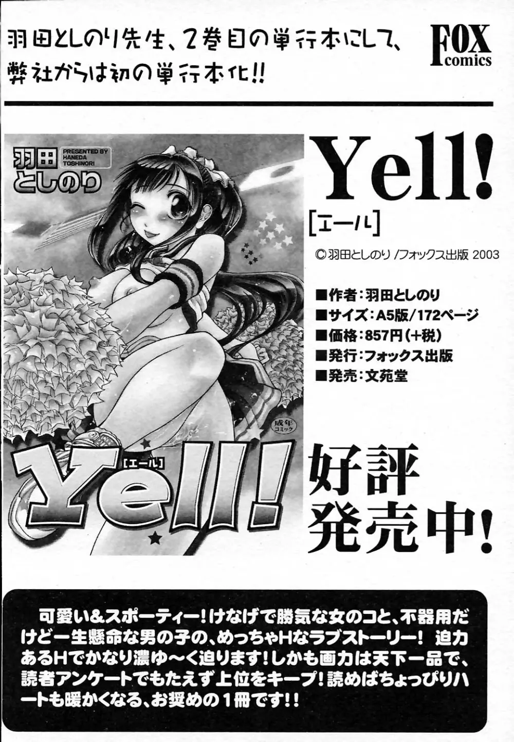 COMICヒメクリ Vol.19 2004年5月号 Page.61