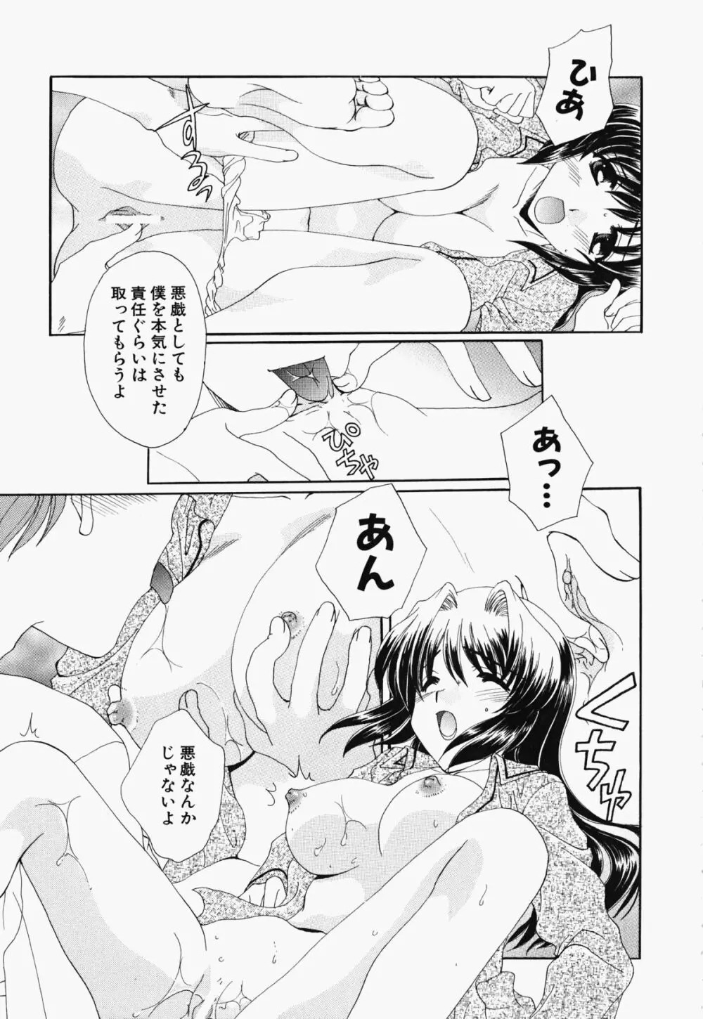 お騒がせくノ一若葉ちゃん Page.32