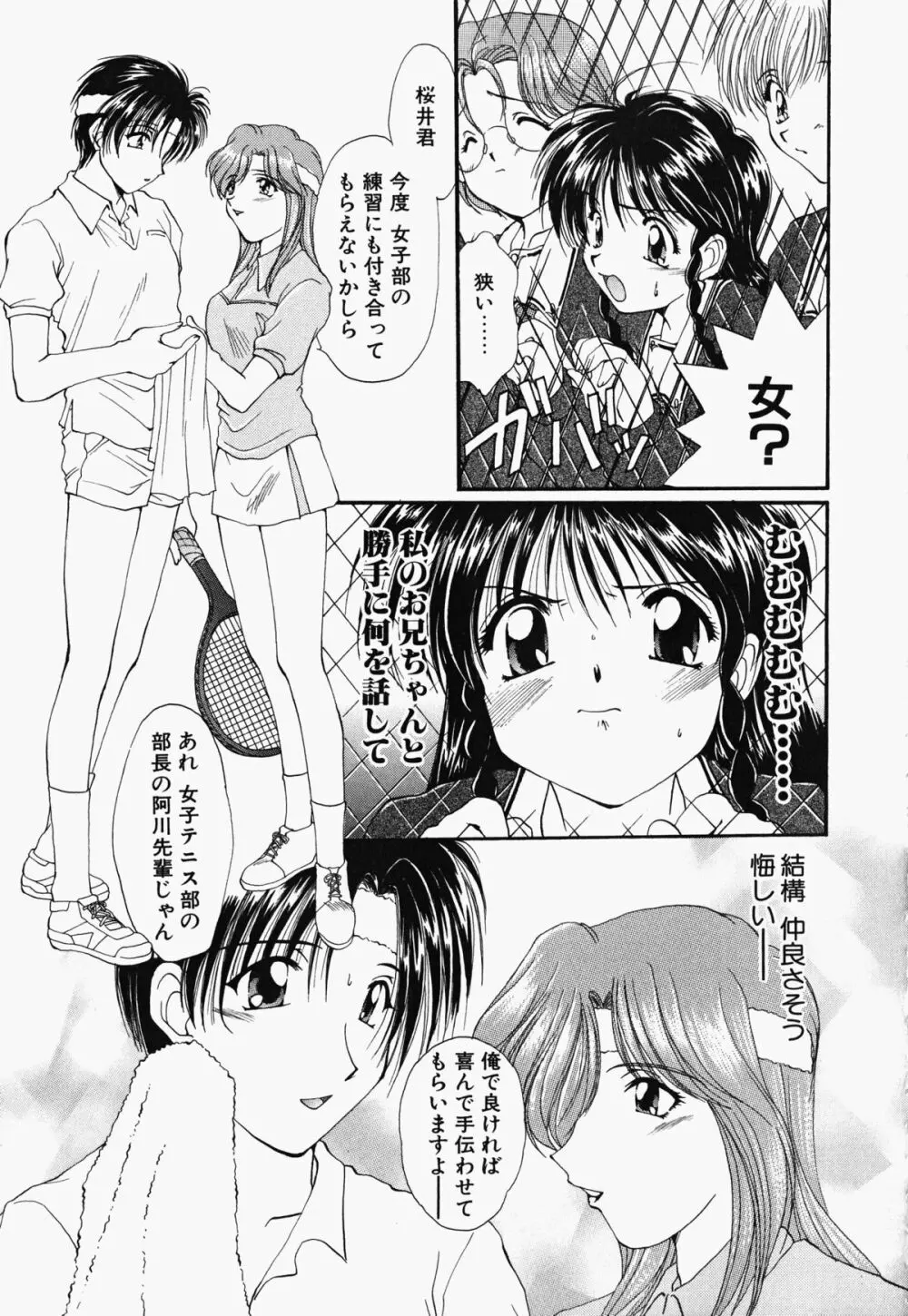 お騒がせくノ一若葉ちゃん Page.40