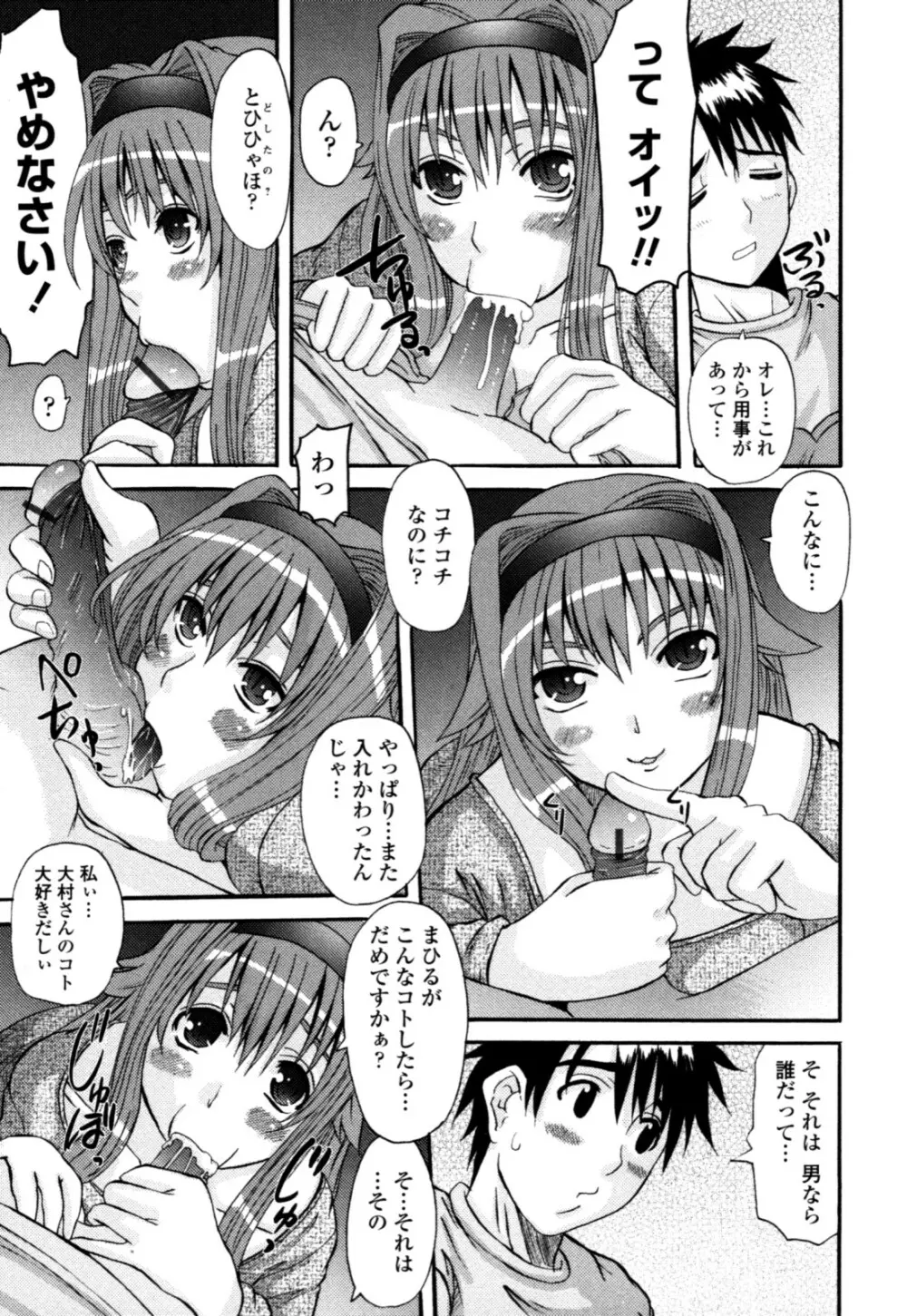 夜艶淫女 Page.27