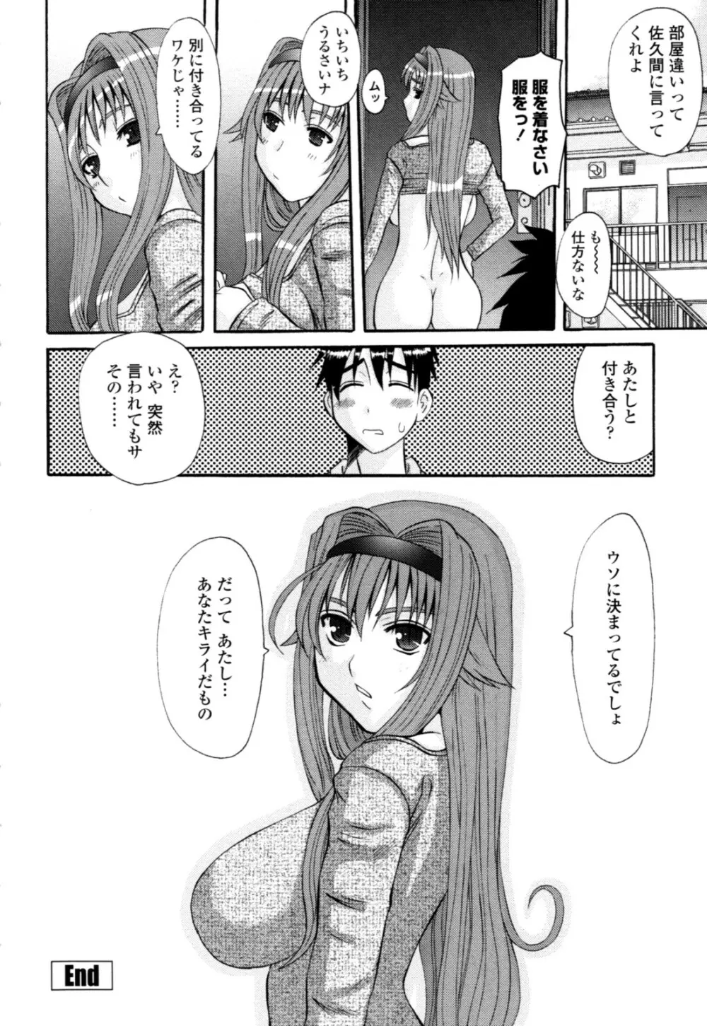 夜艶淫女 Page.36