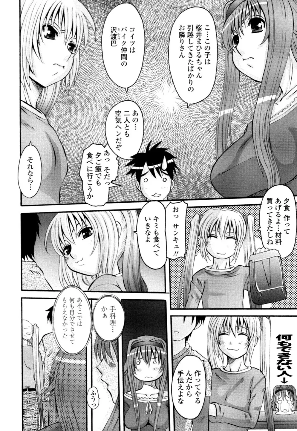 夜艶淫女 Page.40